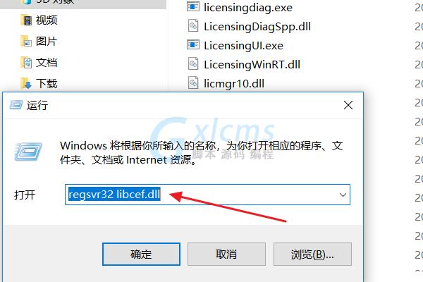 我下载的软件打不开，显示无法加载libcef dll？（java libusb-win32）