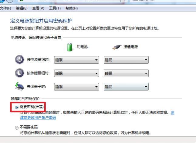 windows安全中心怎么改密码？（win8如何设置屏幕保护密码）-图3