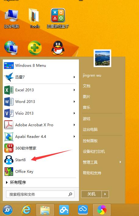 windows信息栏不显示怎么办？（win8通知栏）