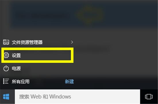 如何进入windows设置？（windows10怎么用vpn）-图3