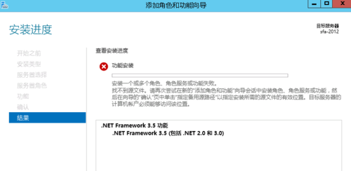 软件无法在windows server 2012r2运行，提示必须要NET4.5.2？（win2012 iis .net）-图2