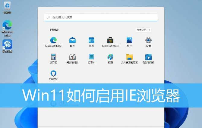 ie浏览器图标删不掉了怎么办？（win8.1 ie图标删除）