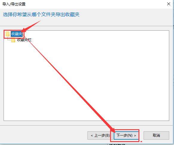 ie11收藏夹位置？（win10 ie11同步收藏夹）-图2