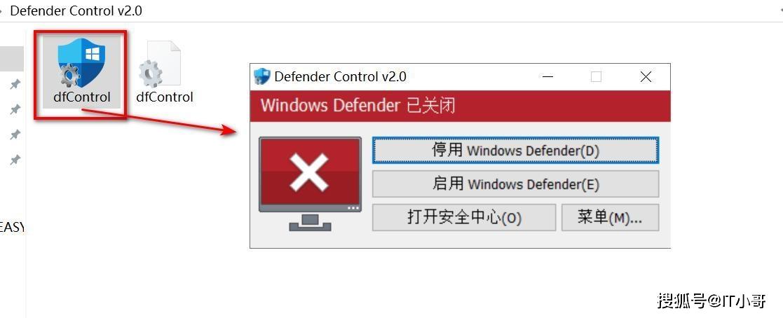 windows defender怎么关闭？（windows denfender）-图2