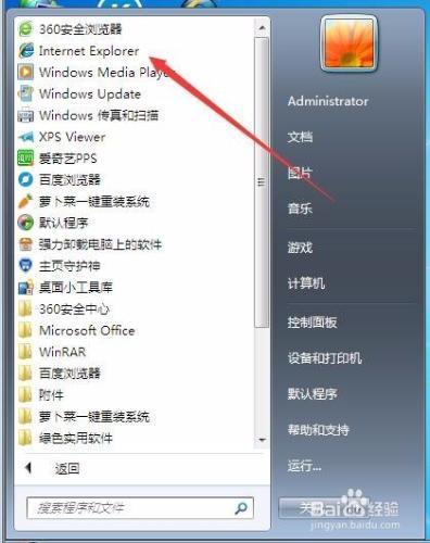 ie11桌面图标找不到？（win7桌面ie11图标恢复）-图2