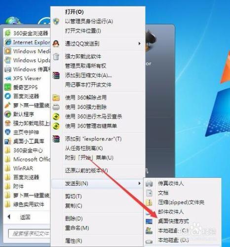 ie11桌面图标找不到？（win7桌面ie11图标恢复）-图3