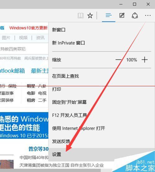 win10浏览器添加收藏快捷键？（window10网页收藏）