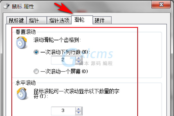 我的鼠标滑轮控制了声音怎么取消？（win7 ie 鼠标滚轮）-图1