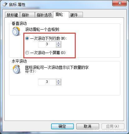 我的鼠标滑轮控制了声音怎么取消？（win7 ie 鼠标滚轮）-图2