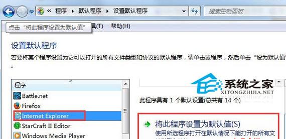 如何把WIN7的家长控制下的QQ打开？（win7怎么打开ie）-图3