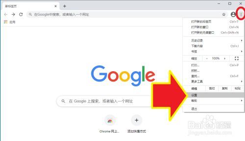 怎么在谷歌浏览器上显示收藏夹？（win7谷歌chrome收藏夹）