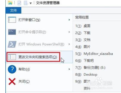 Win10怎么打开文件夹选项窗口，文件夹选项在哪里？（win10如何设置右键菜单）-图3