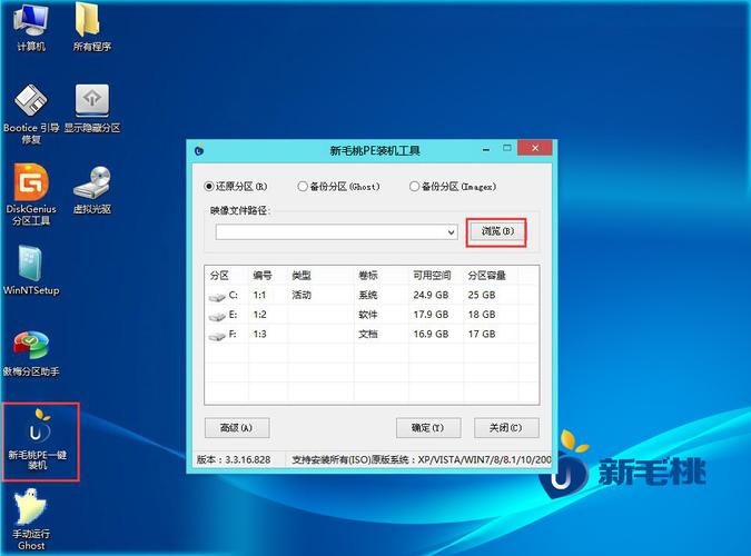 u盘魔术师全能版和维护版区别？（win7u盘美化软件）-图2