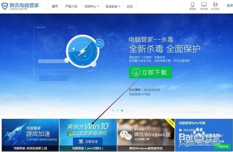 win10要不要装360或电脑管家？（win8安装什么管家好）-图3