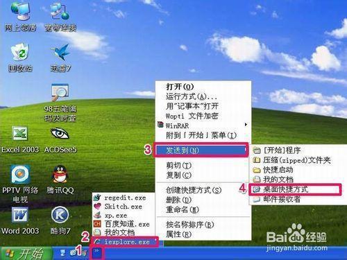 ie图标不见了怎么恢复？（win7开始菜单ie图标不见了）-图3