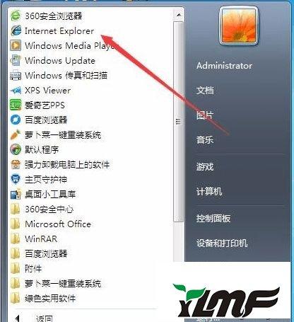 ie11桌面图标找不到？（任务栏ie图标不见了 win7）