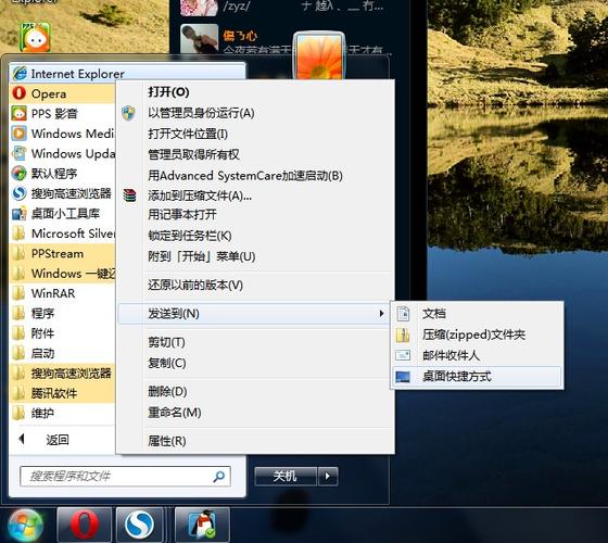 计算机里的E代表什么？（win7桌面显示 ie）