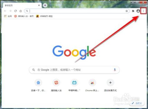 电脑怎么设置谷歌浏览器？（谷歌浏览器windows8）