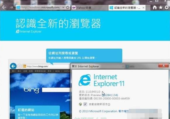 windows7旗舰版怎么安装浏览器？（win7旗舰版自带浏览器）-图3