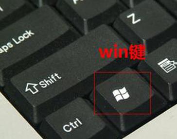 win键使用技巧？（win7老板键怎么设置）