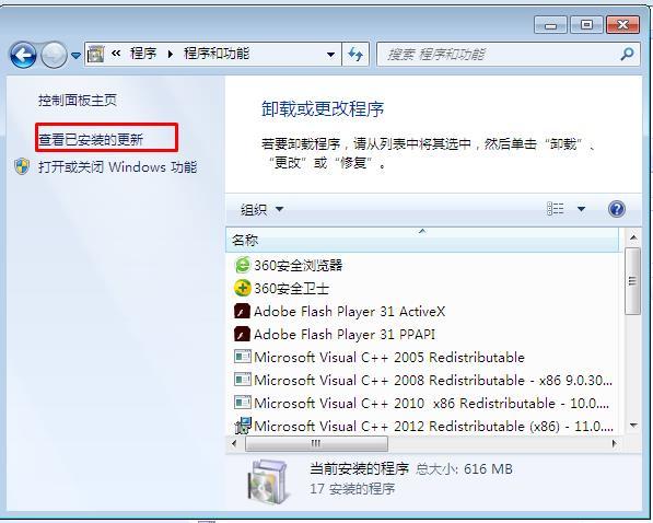 win7用哪个浏览器比较稳定？（win7匹配的ie浏览器）-图3