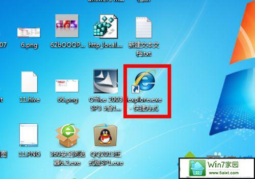 IE浏览器桌面没有图标了怎么办？（win7桌面ie图标没了）