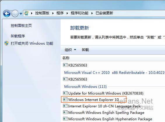 ie浏览器怎么卸载重新安装？（ie10卸载工具 win7）-图3