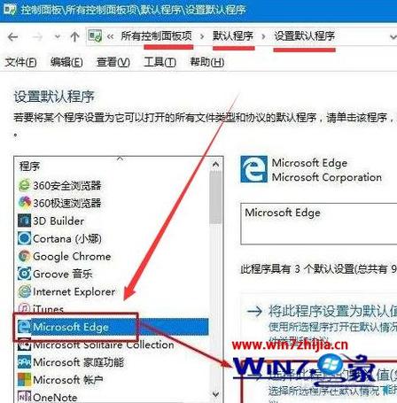 新装的win7系统没有浏览器怎么办？（win7如何找到系统浏览器）-图3