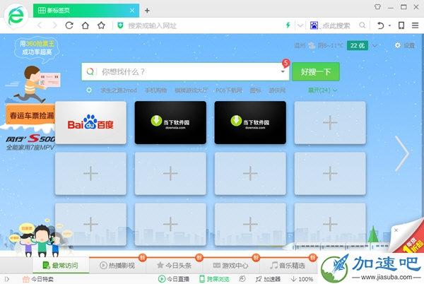 360浏览器在电脑上使用好吗？（win10浏览器好360）-图2