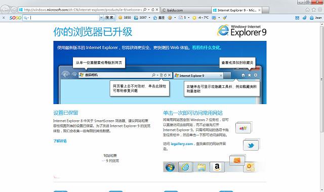 电脑浏览器版本低怎么升级？（windows xp 浏览器升级）-图2