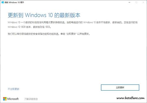 25 现在windows10易升还能用吗？为什么查不到Windows10易升了？（win10升级易升）-图2