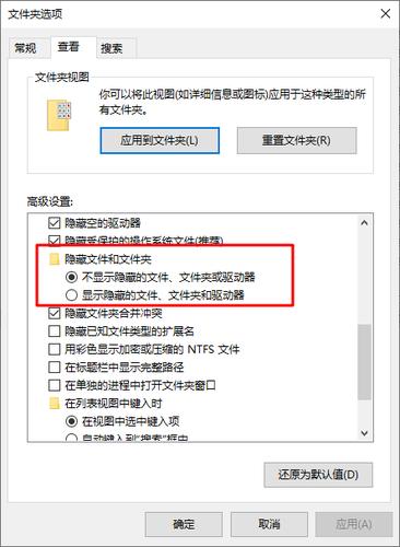 为什么点击显示隐藏文件了，那隐藏文件还是不显示出来的？（windows 看sd卡看不到隐藏文件）-图2