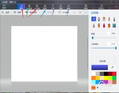 作图软件有哪些？（画图 windows 安卓 6.7.19）-图3