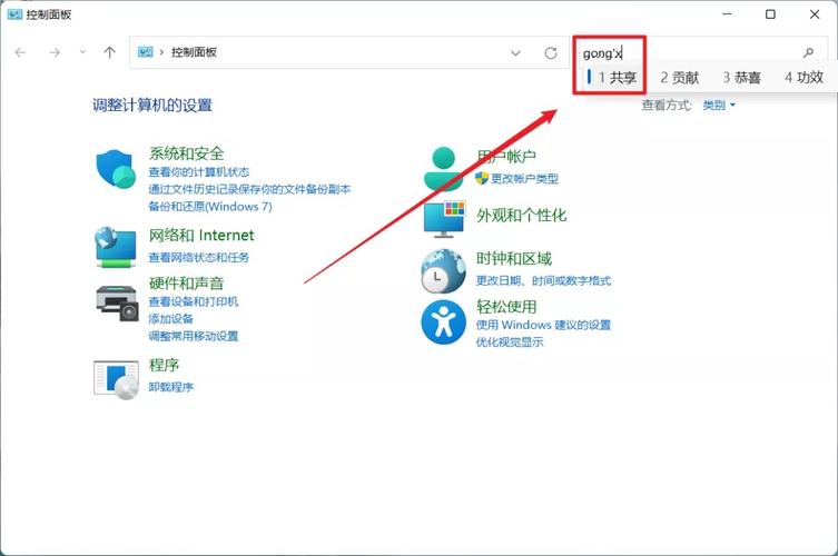 Win10系统公用网络和专用网络更改方法？（win10右键发送到桌面快捷方式）-图2