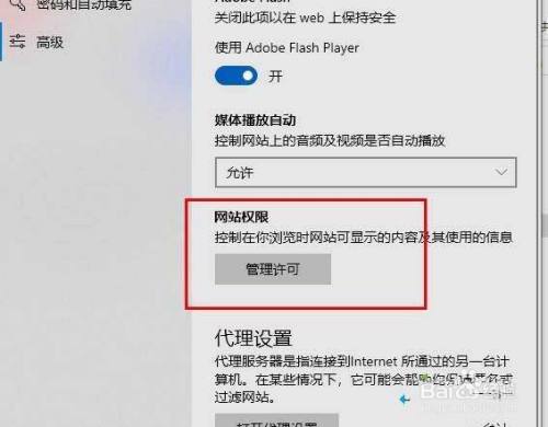 win10浏览器怎么运行脚本？（script window）-图2