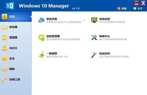 win10极速优化长效版和家庭版？（win10系统优化软件）