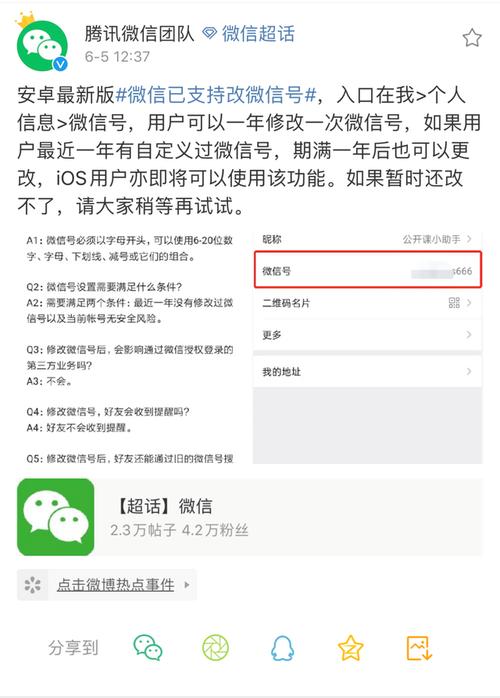 微信电子凭证微信号带星怎么解决？（windows凭据管理器 星号查看器）