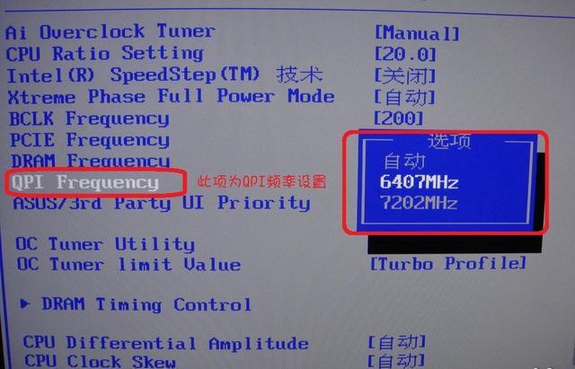 4000频率c18时序怎么超频？（win7 ia64）-图3