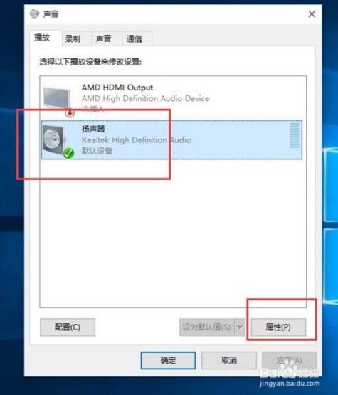 耳机插主机前面有电流声怎么消除？（win10耳机电流声）