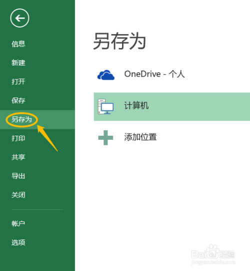 手机上的.xls文件怎么打开？（win10如何打开xls）-图2