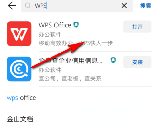 手机上的.xls文件怎么打开？（win10如何打开xls）-图3