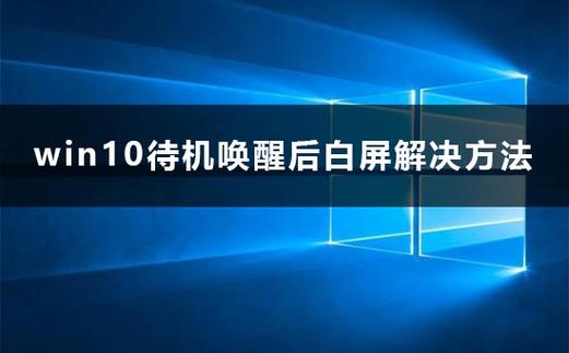 电脑关机白屏了按哪个键可以修复？（win10关机后白屏）