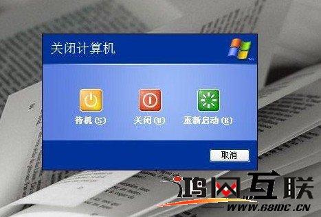 电脑还没完全关机就直接关掉电源开不了机怎么办？（win8.1关机设置中没有快速启动）-图2