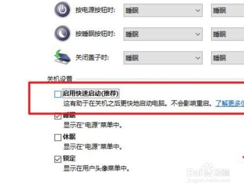 笔记本关机后usb不断电怎么设置？（win10关机后usb不断电）-图3