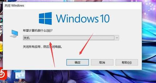 windows怎么关机？（windows10快捷键关机）-图1