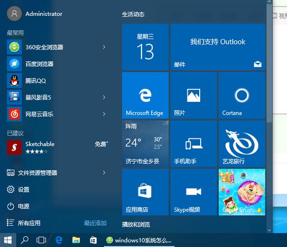 windows怎么关机？（windows10快捷键关机）-图3