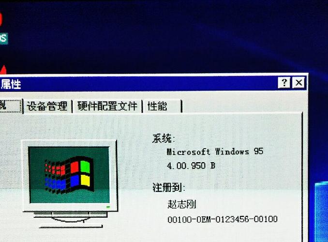 95植物大战僵尸  电脑怎么启动？（windows95开机）-图3