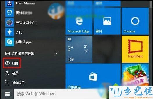 触摸屏怎么设置开机自启？（windows10 触摸板开机）-图2