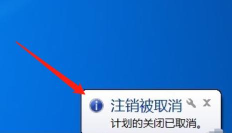 电脑一直在注销中无法关机怎么办？（win7电脑关机注销卡住）-图2