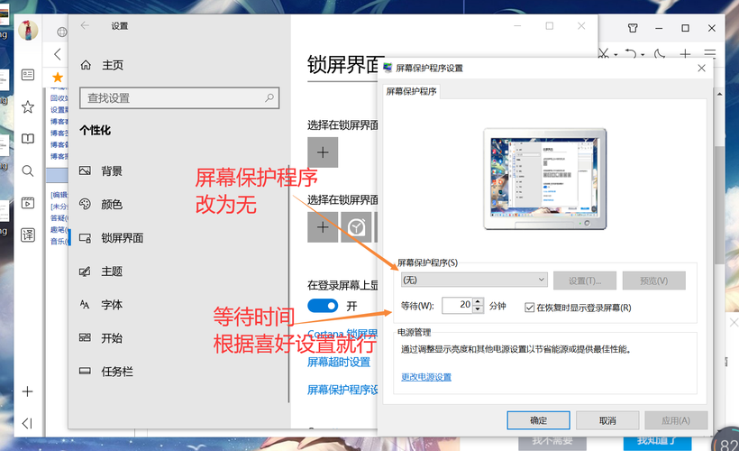 windows10如何屏幕熄灭但不休眠？（win8.1待机画面更换）